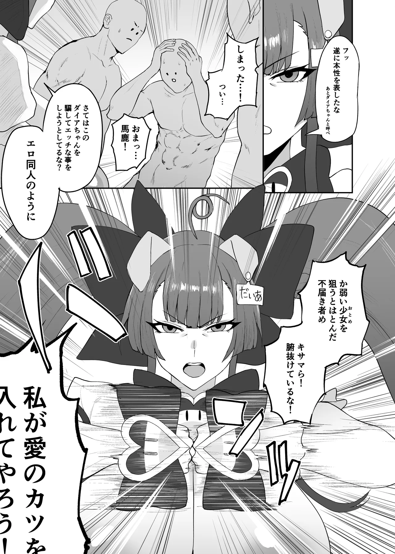 らぶはむ♡ファック - page5