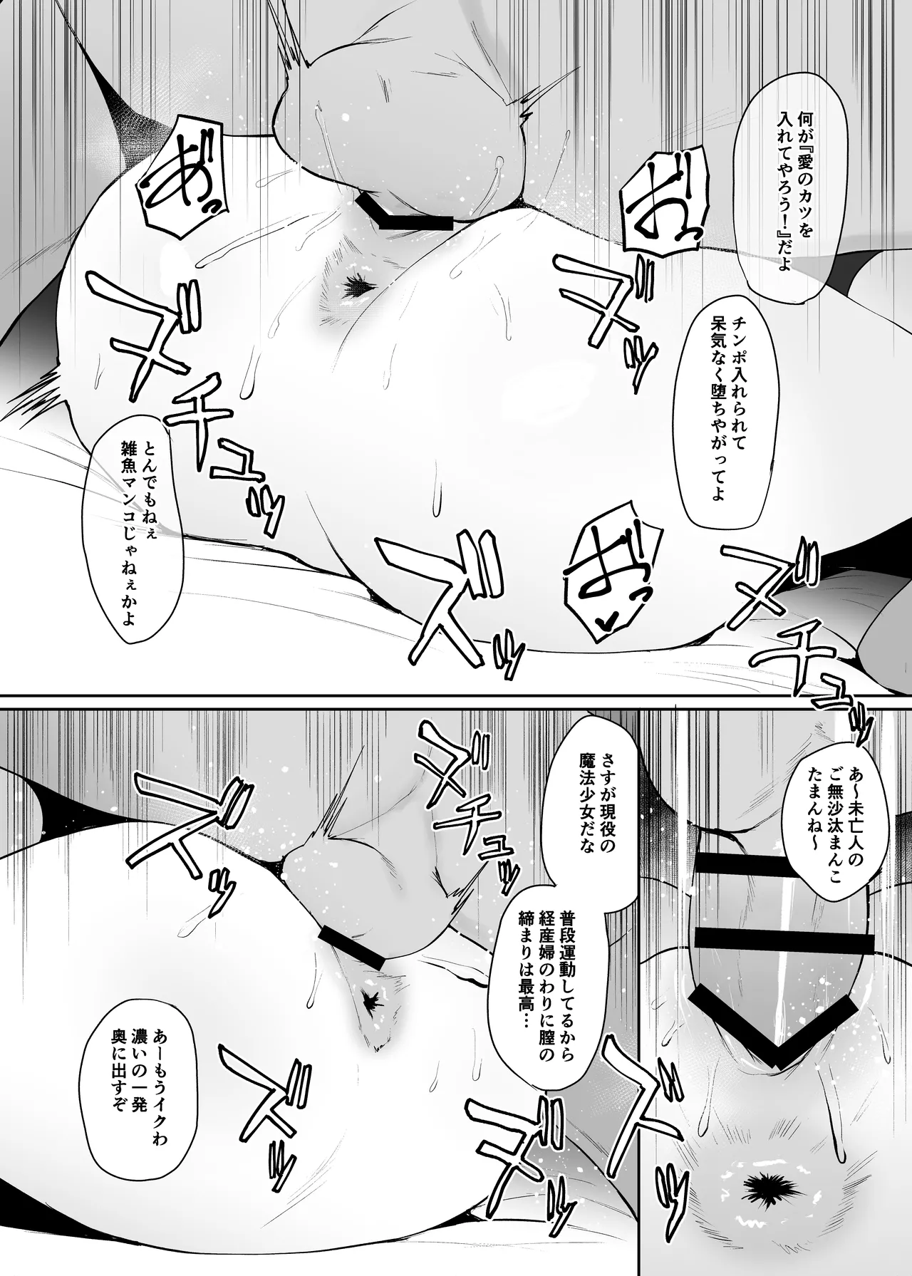 らぶはむ♡ファック - page6