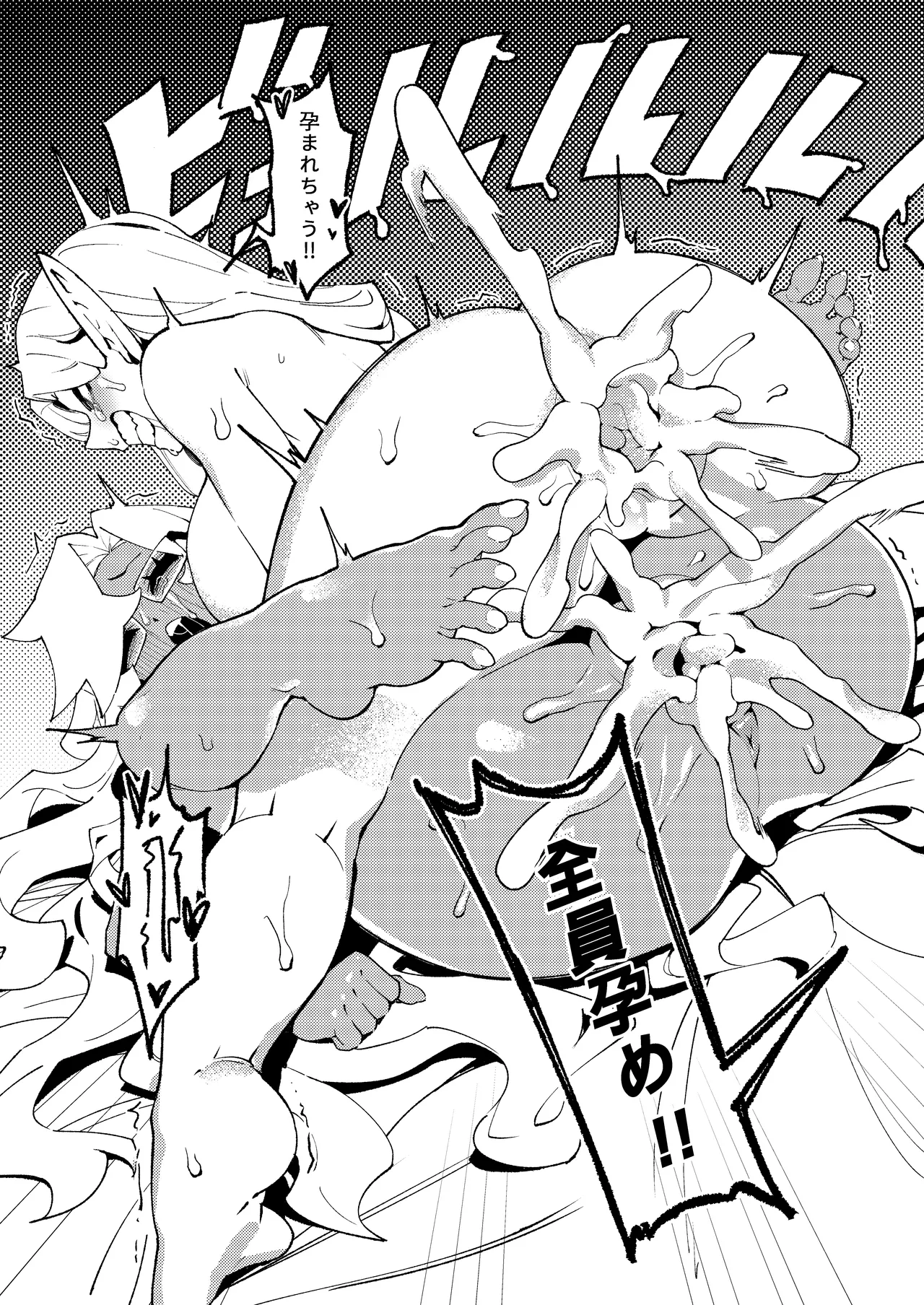 ゴブリン性畜01 - page39