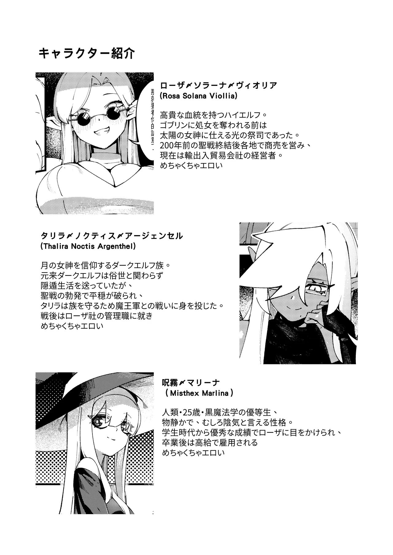 ゴブリン性畜01 - page43