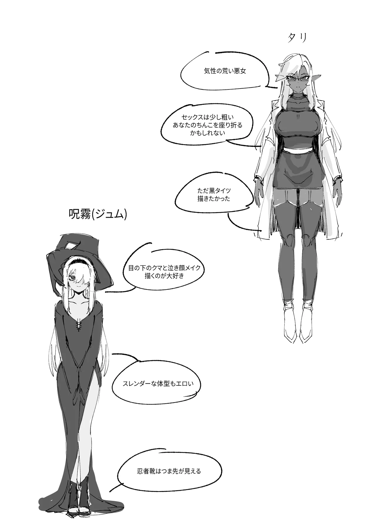 ゴブリン性畜01 - page45