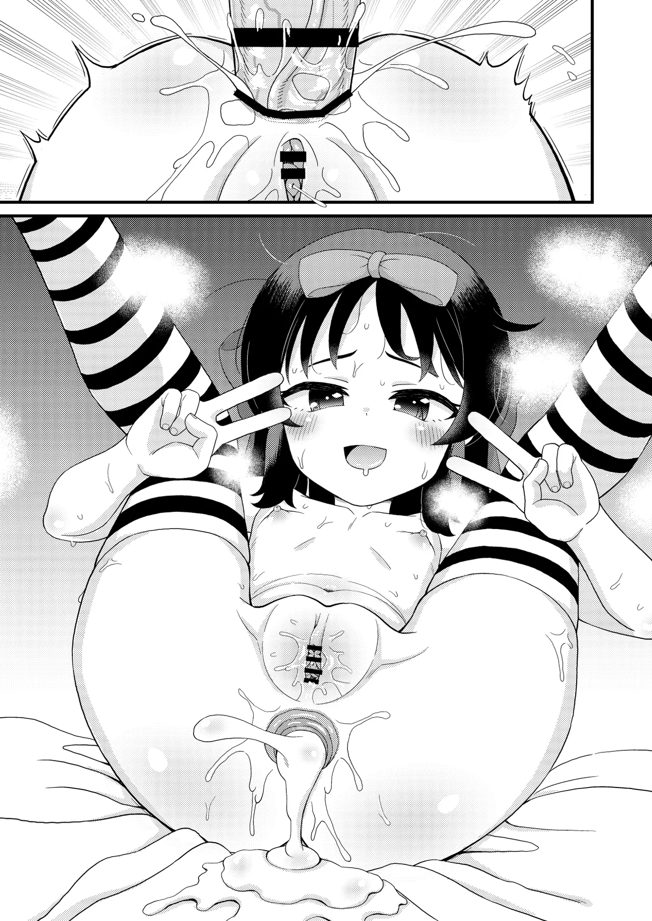 U149 女児穴献上 - page42