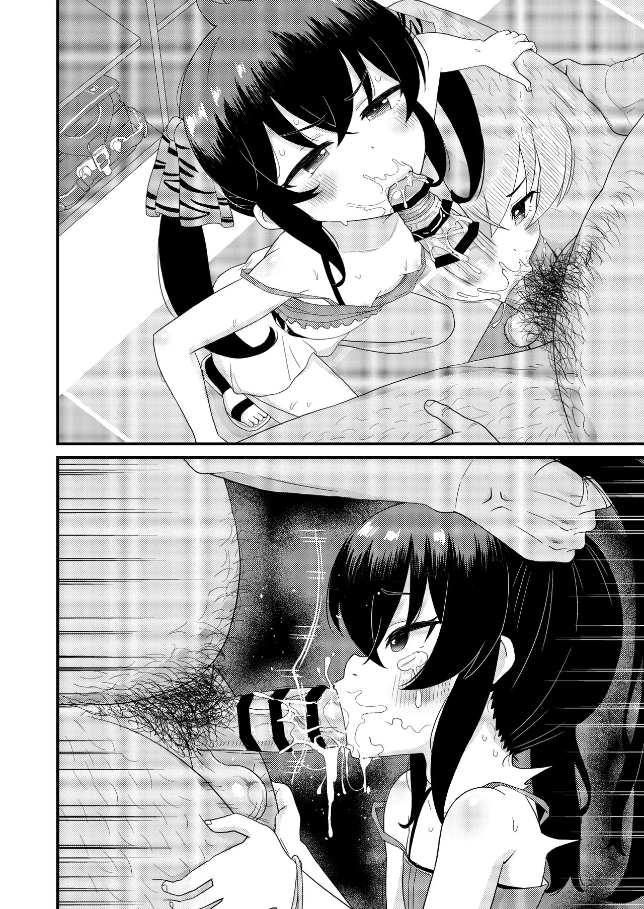 U149 女児穴献上 - page45