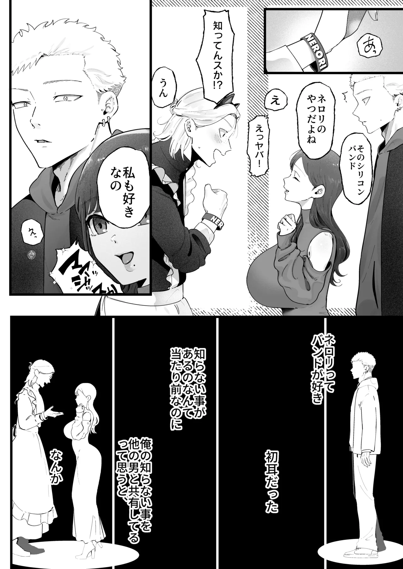 エマ3 〜あまとろ美女におしおきされて〜 - page24