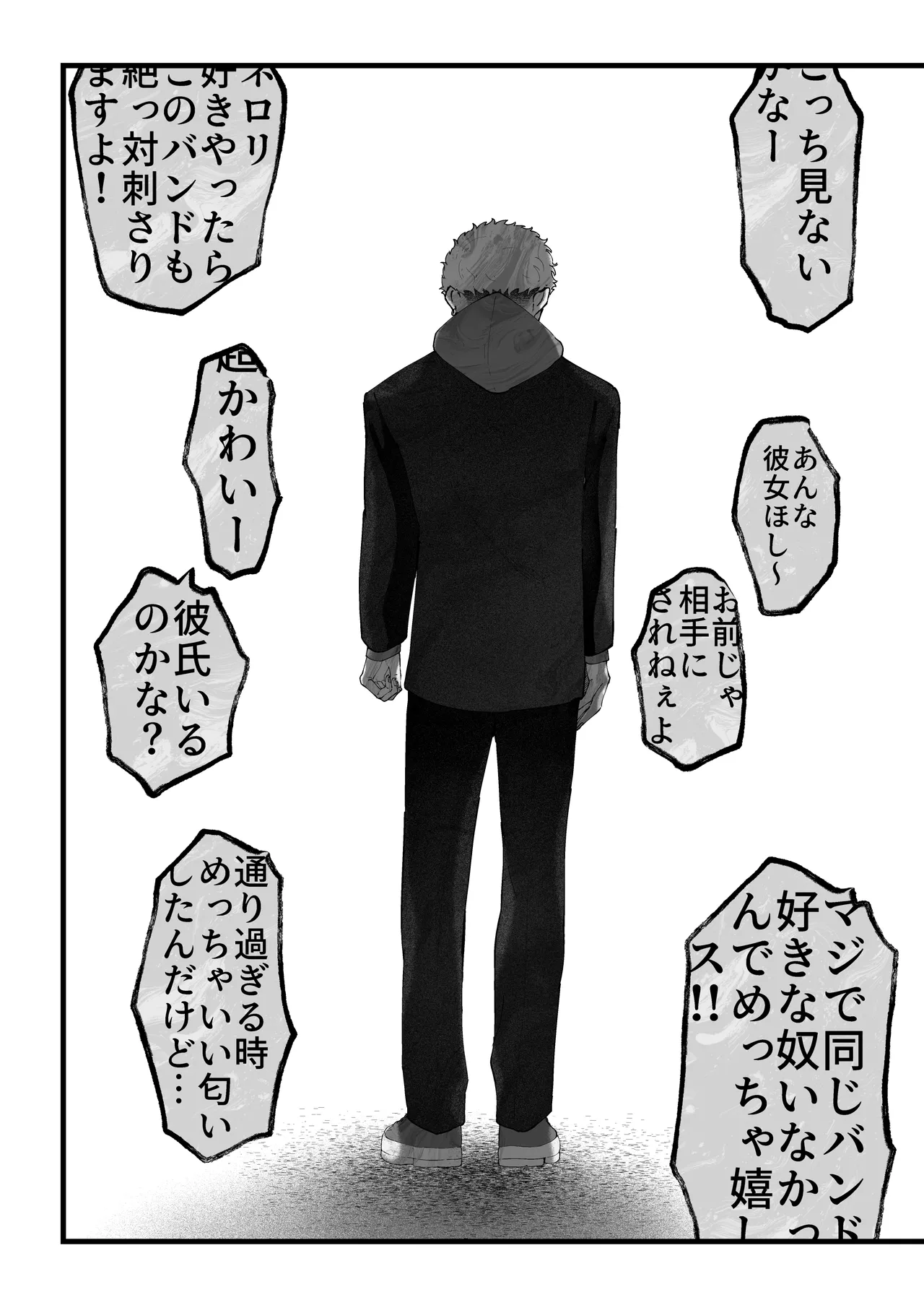 エマ3 〜あまとろ美女におしおきされて〜 - page26