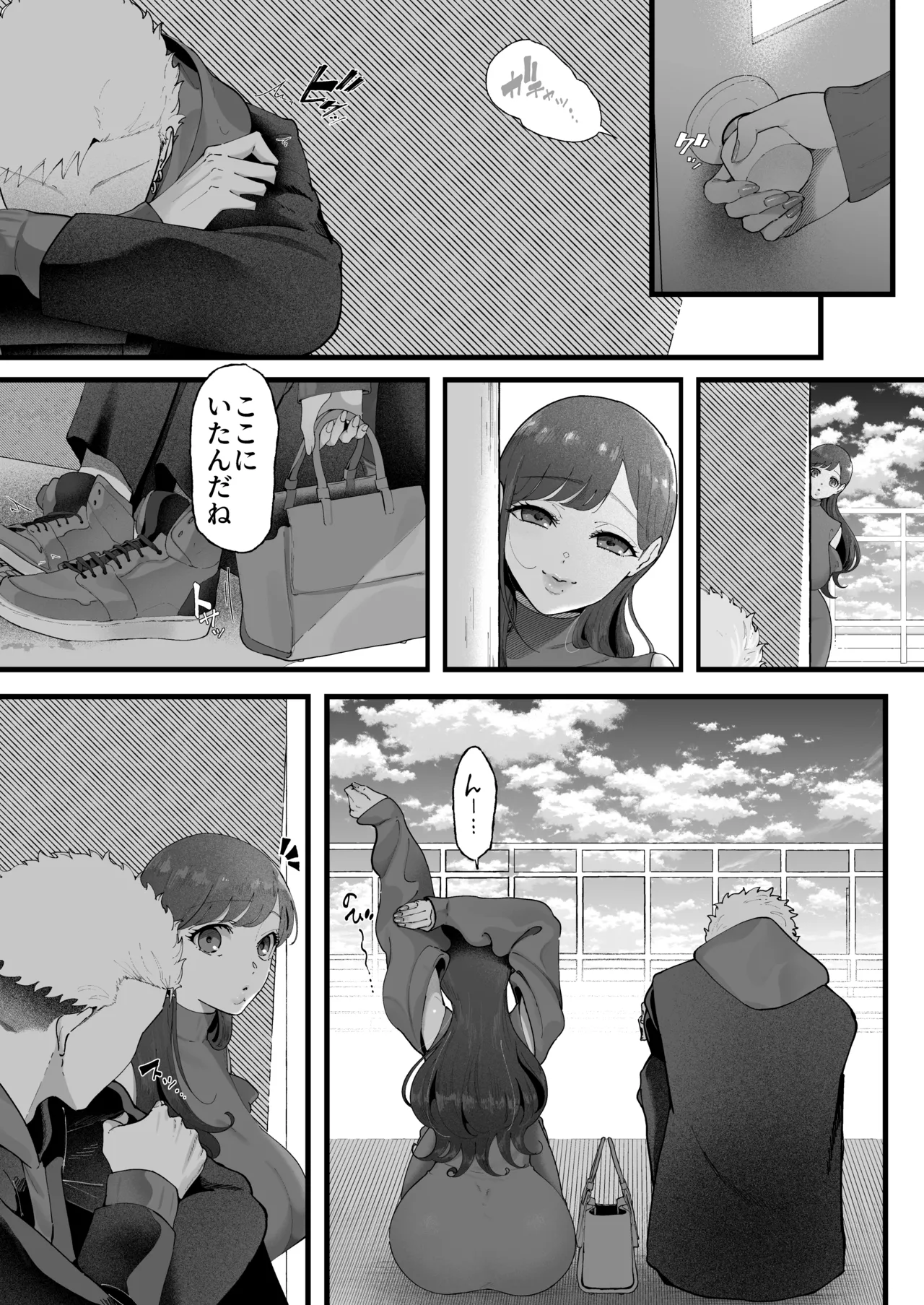 エマ3 〜あまとろ美女におしおきされて〜 - page31