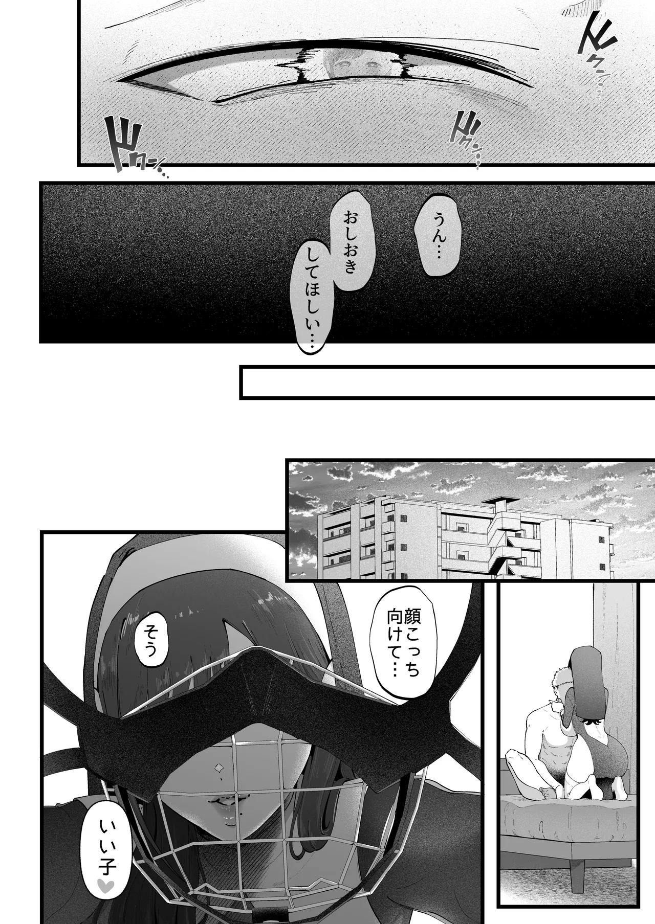 エマ3 〜あまとろ美女におしおきされて〜 - page36