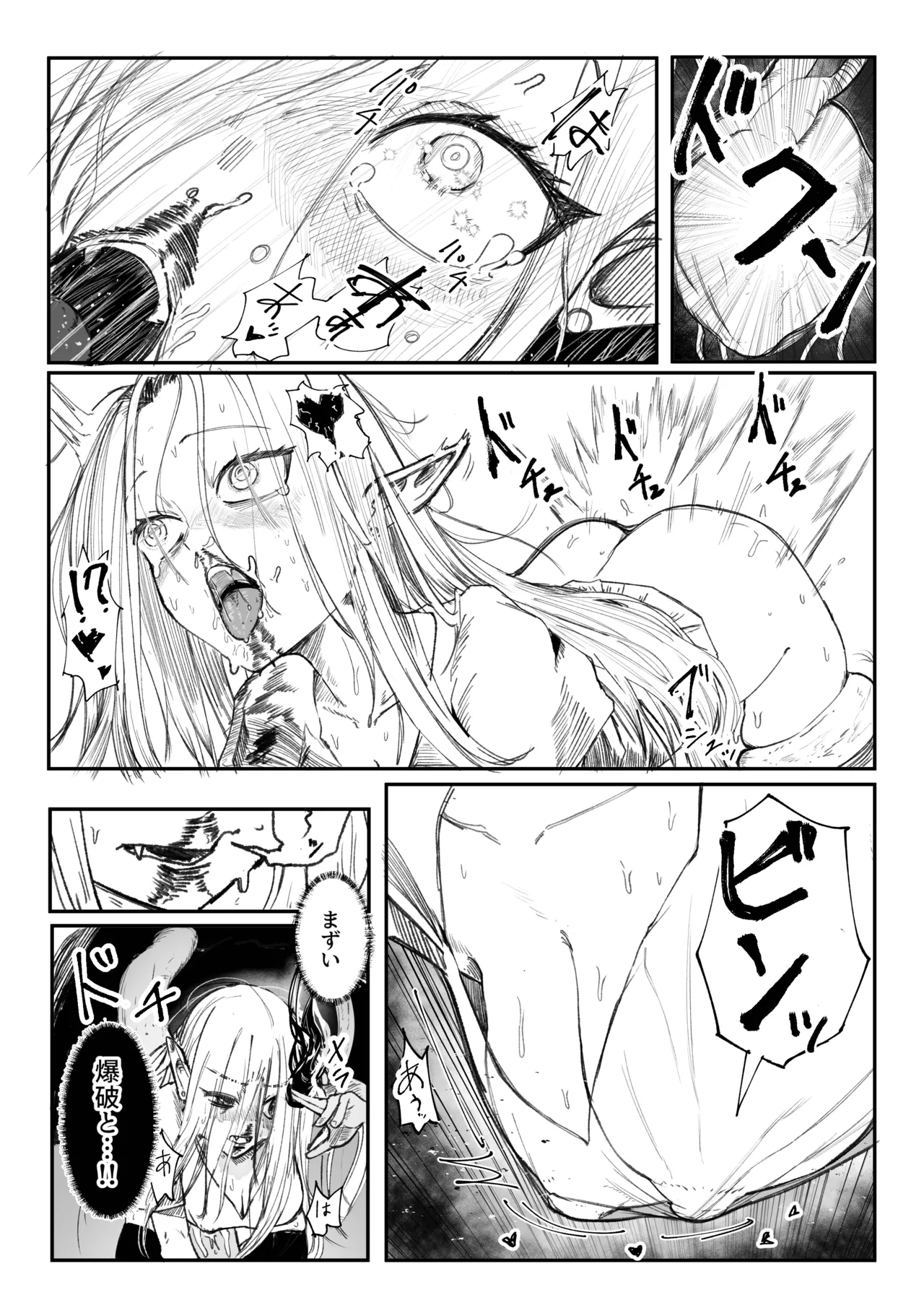 え！?チュートリボス君にも哀しい過去が！? - page25