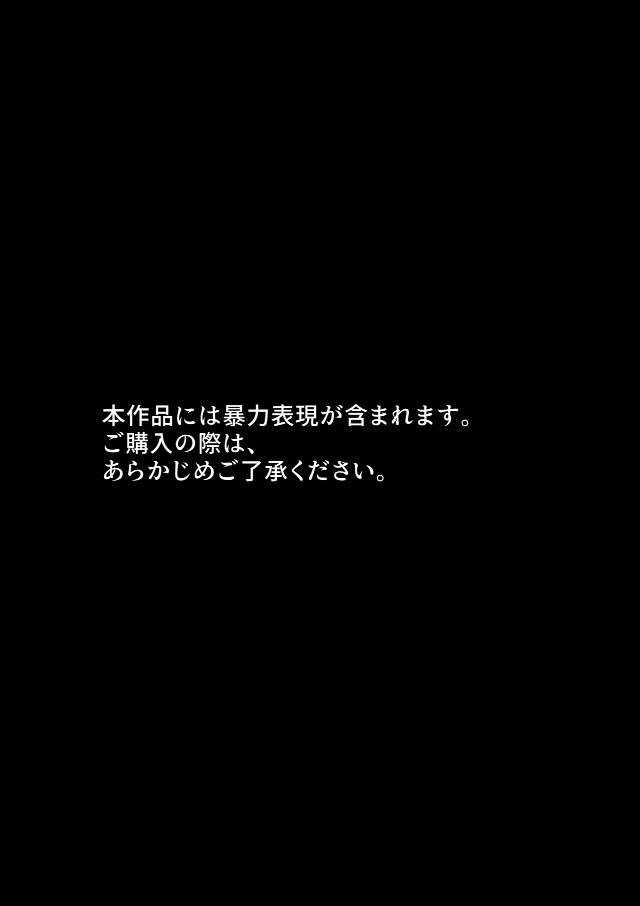 え！?チュートリボス君にも哀しい過去が！? - page3
