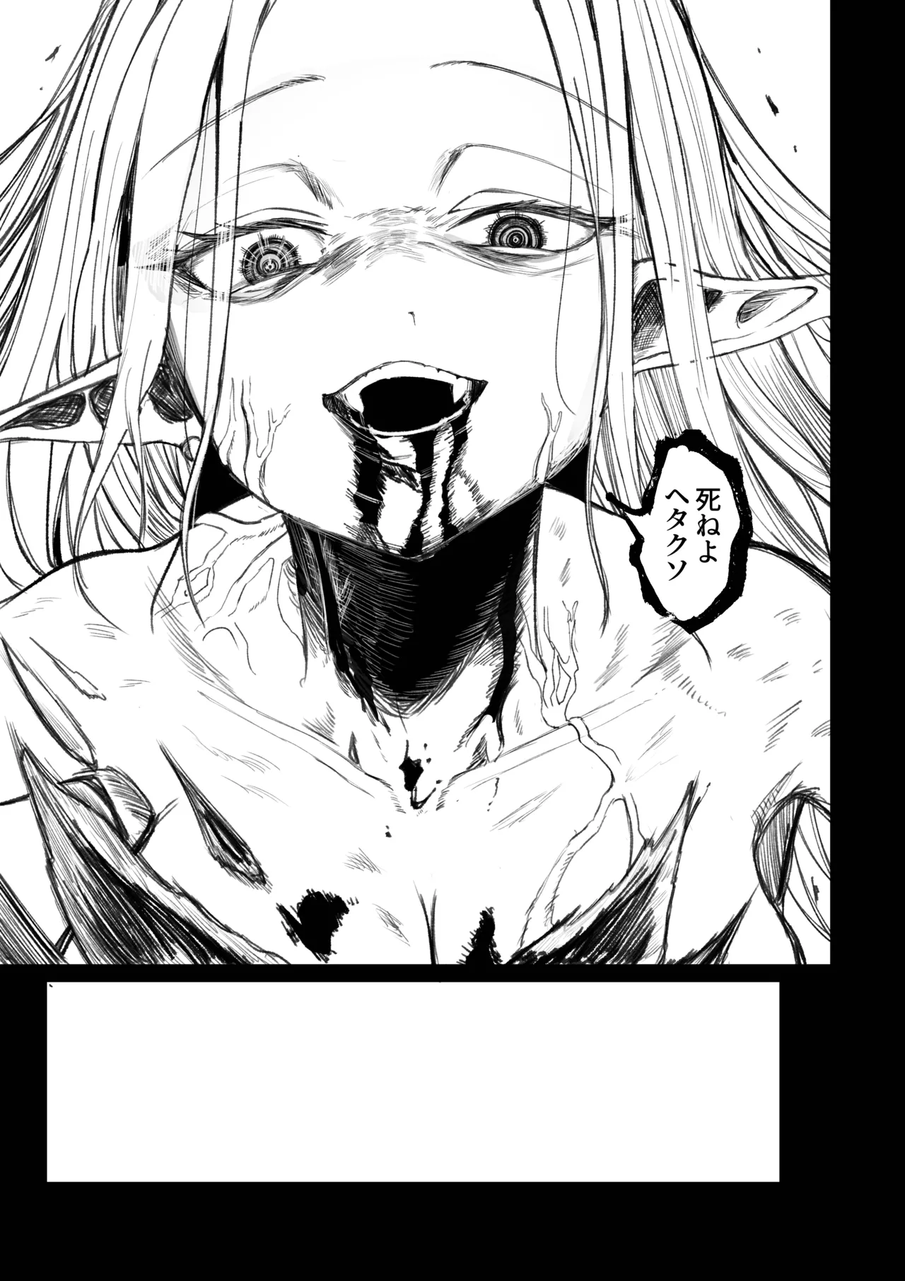 え！?チュートリボス君にも哀しい過去が！? - page39