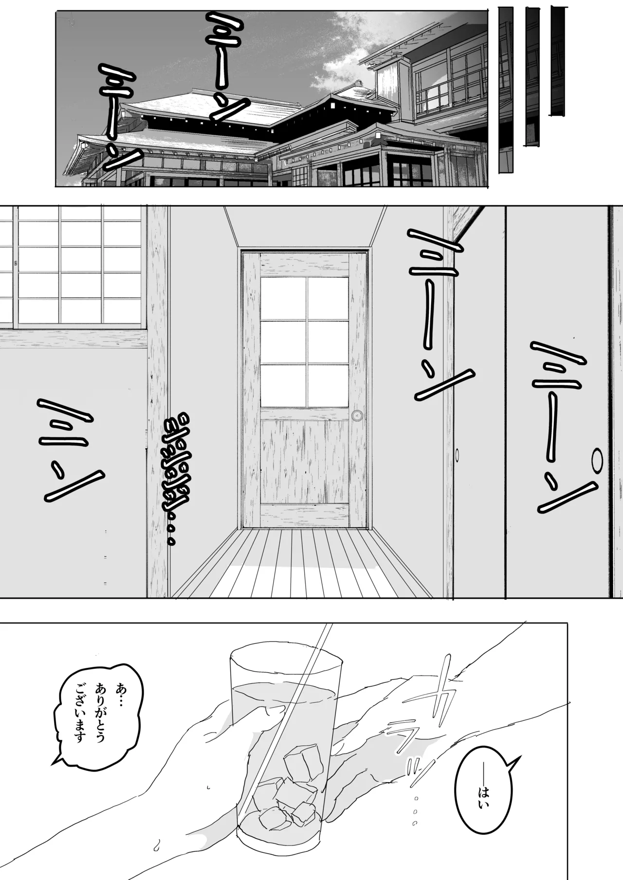The older sister in the haunted house behind the school [Ongoing] - page21