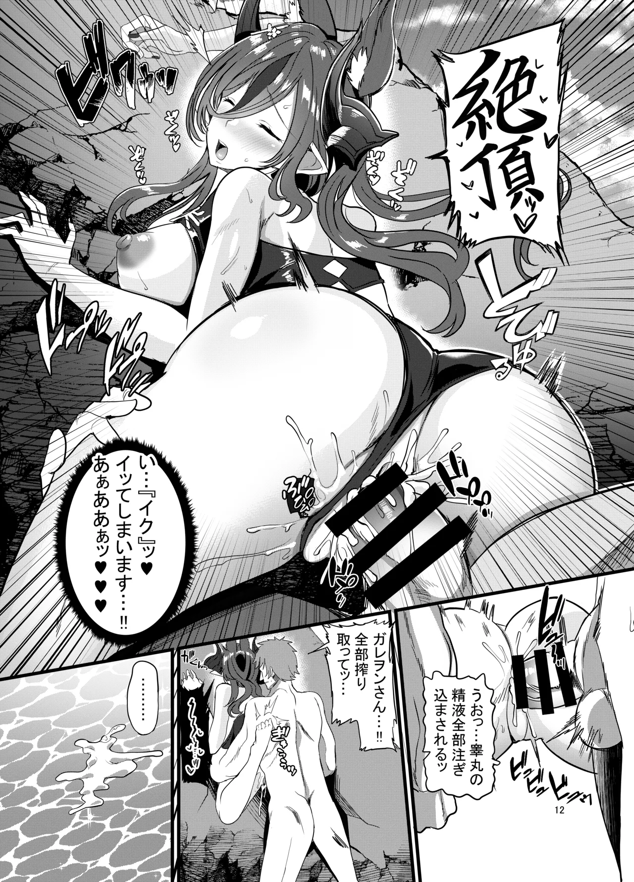 夏の海でガレヲンとする事セックスしかない。 - page13