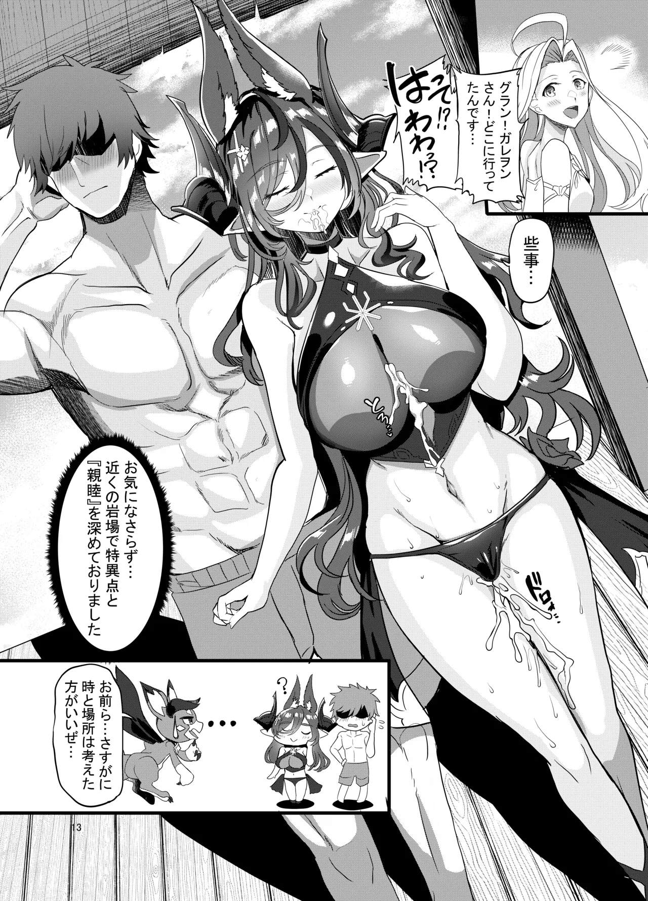 夏の海でガレヲンとする事セックスしかない。 - page14
