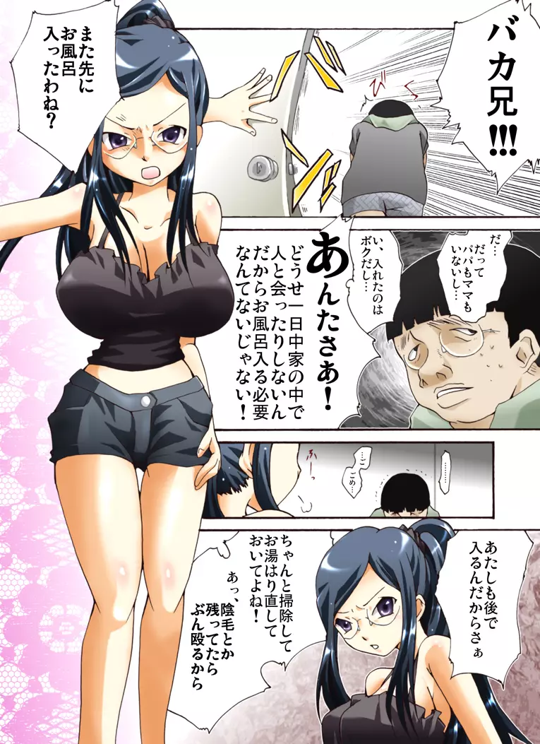 欲望回帰第422章 - page4