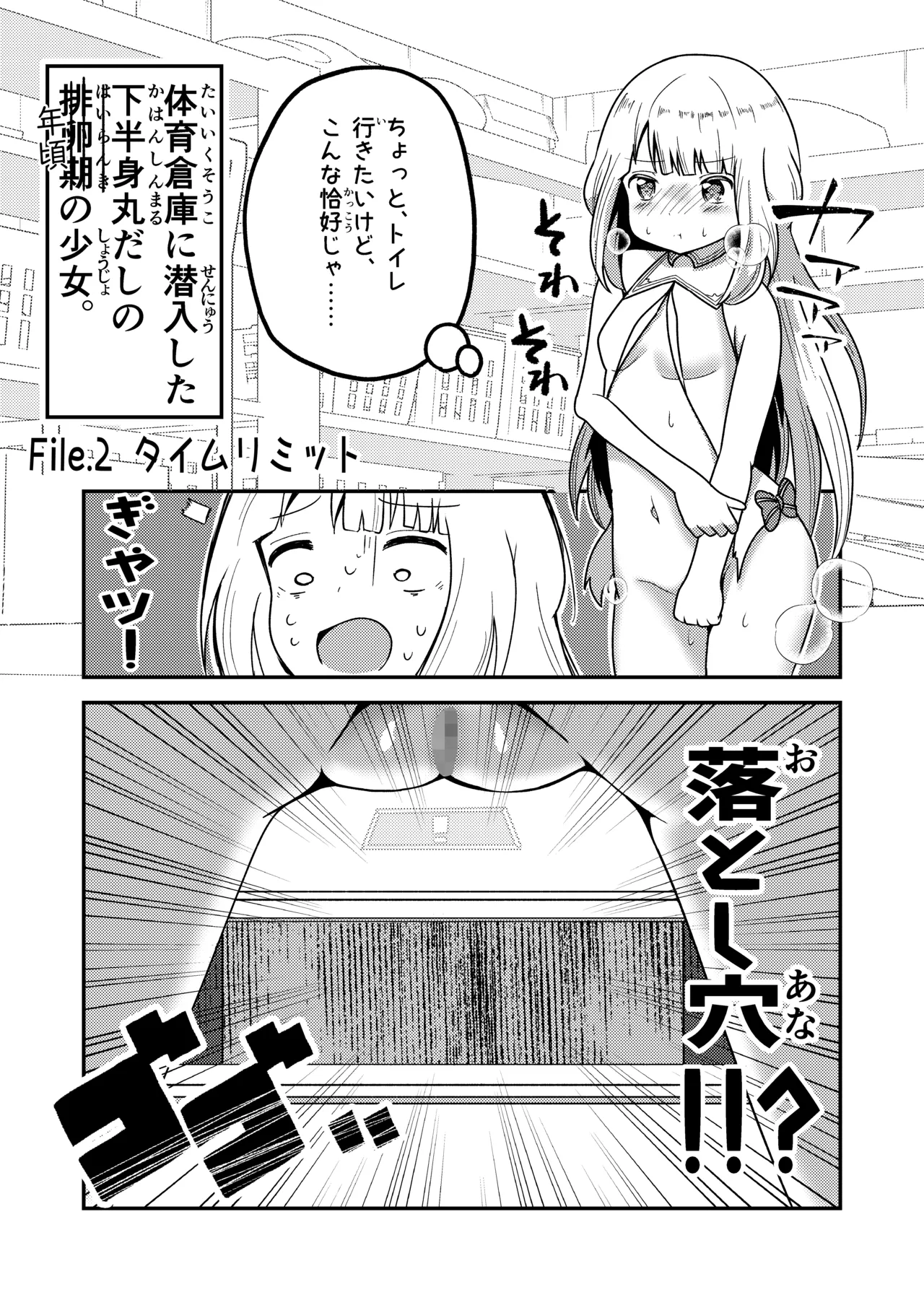 名探偵ゆい - page14