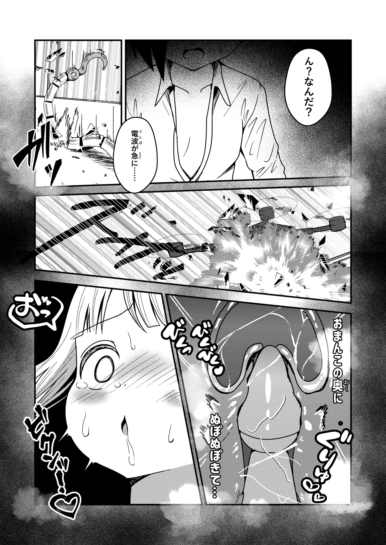 名探偵ゆい - page28