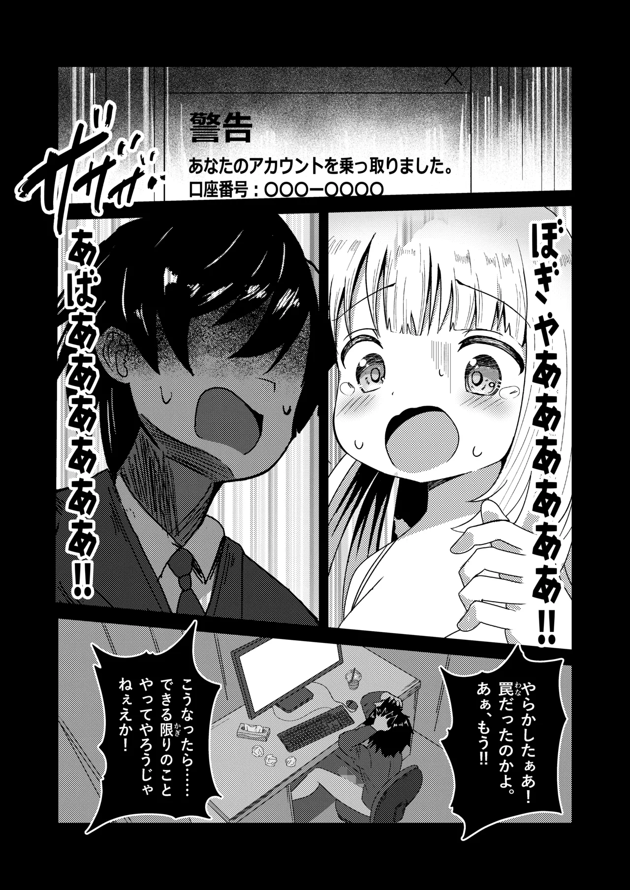 名探偵ゆい - page34