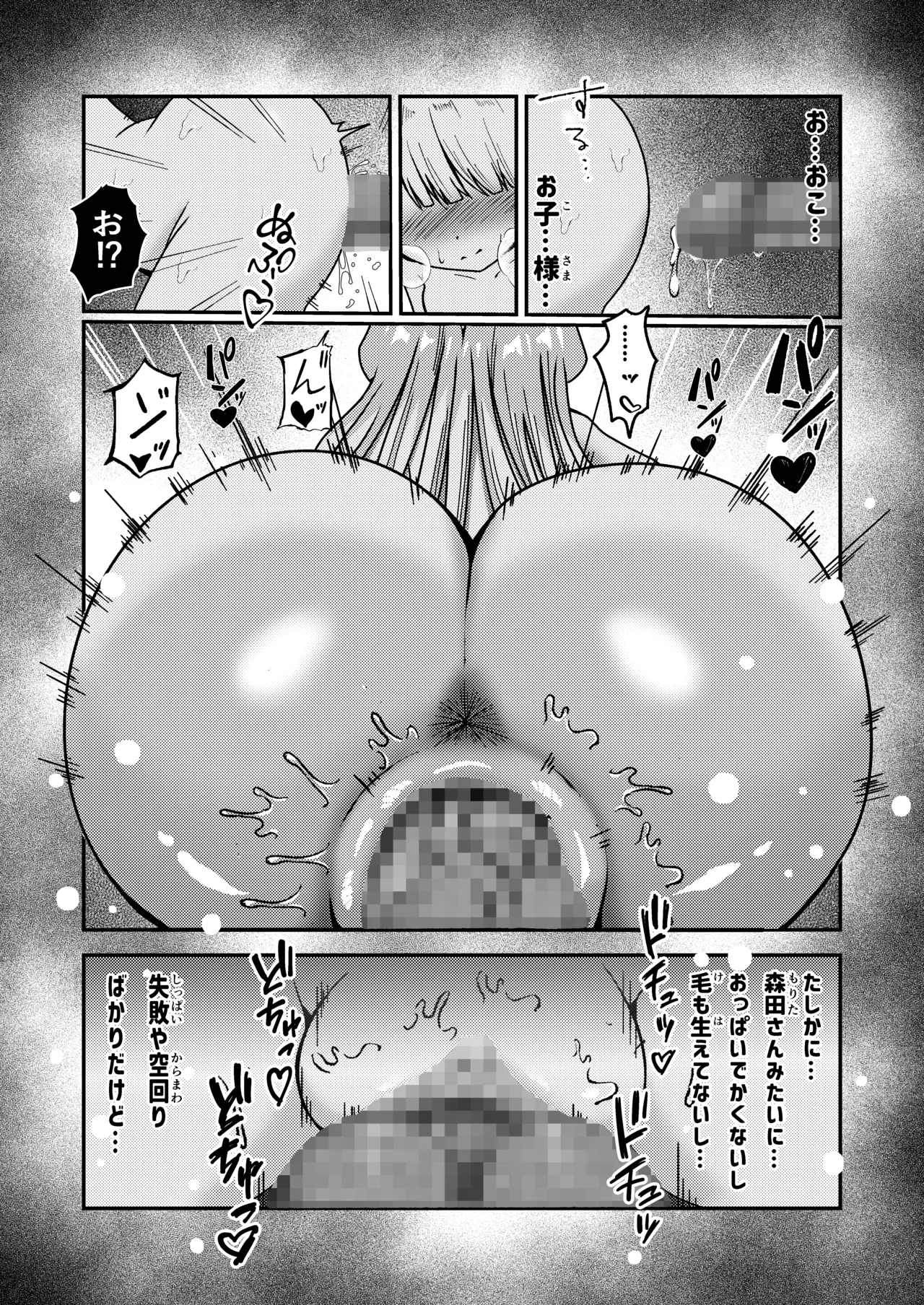 名探偵ゆい - page47