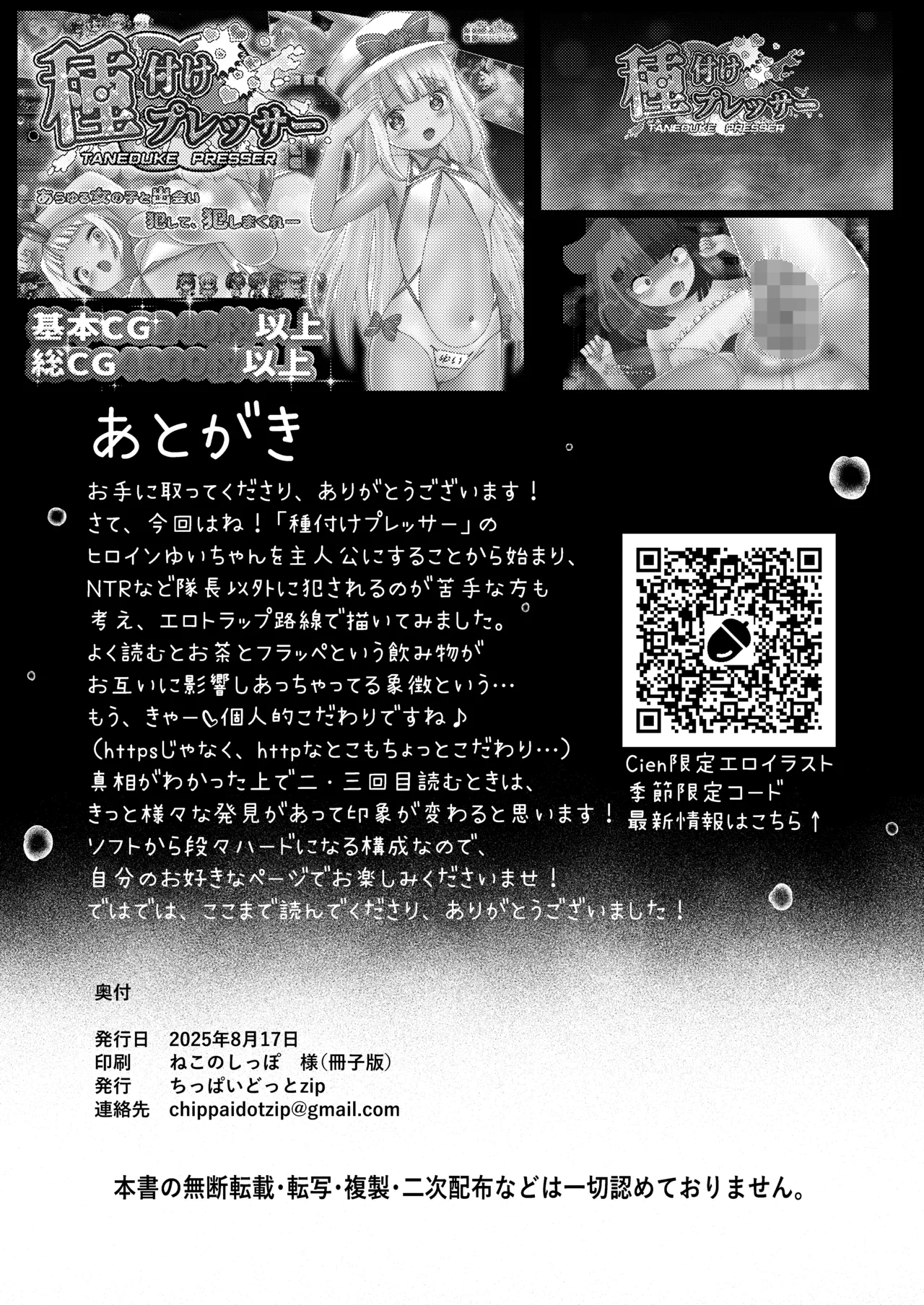 名探偵ゆい - page53