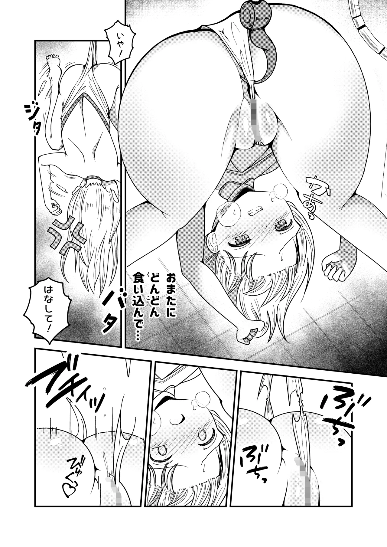 名探偵ゆい - page9