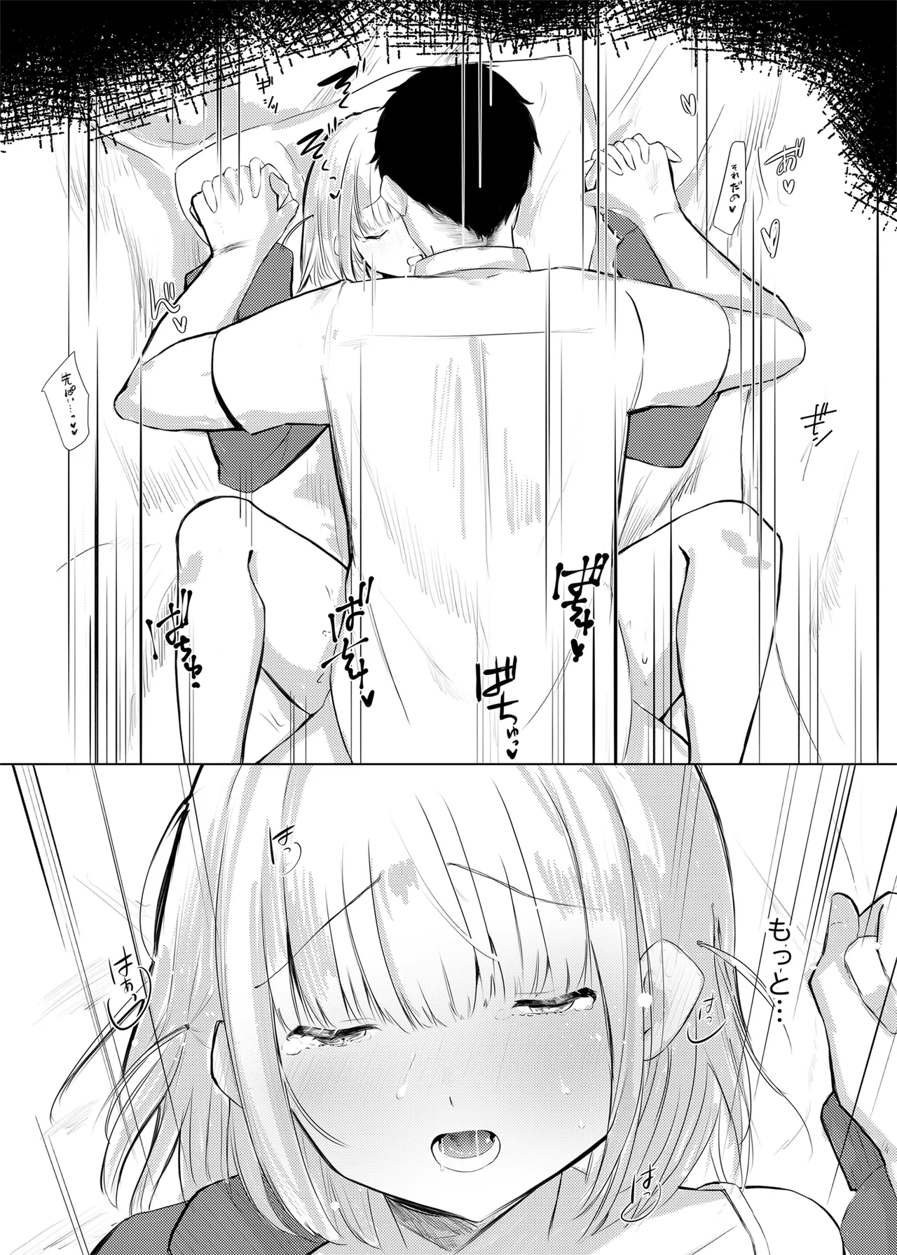 いつかはJKかよい妻 - page24
