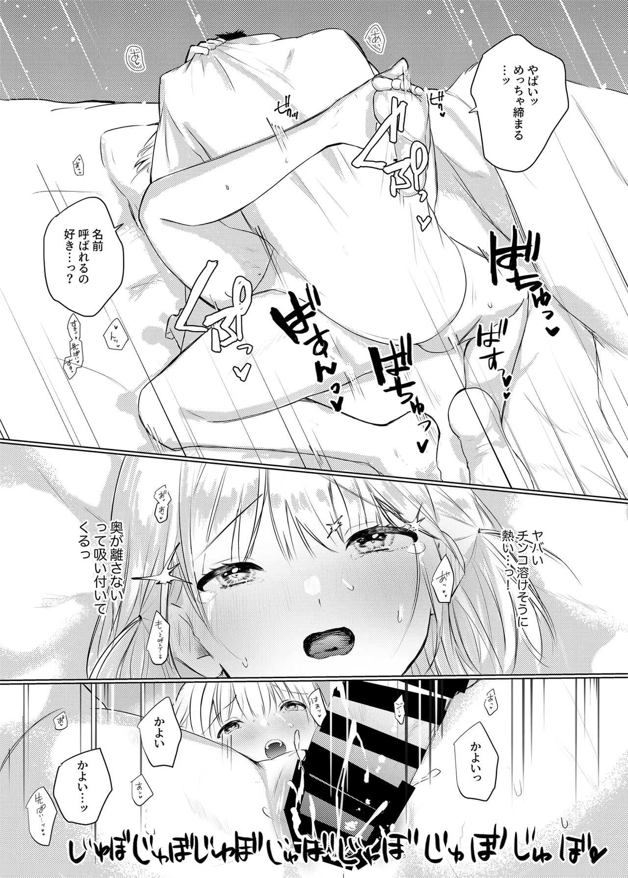 いつかはJKかよい妻 - page27