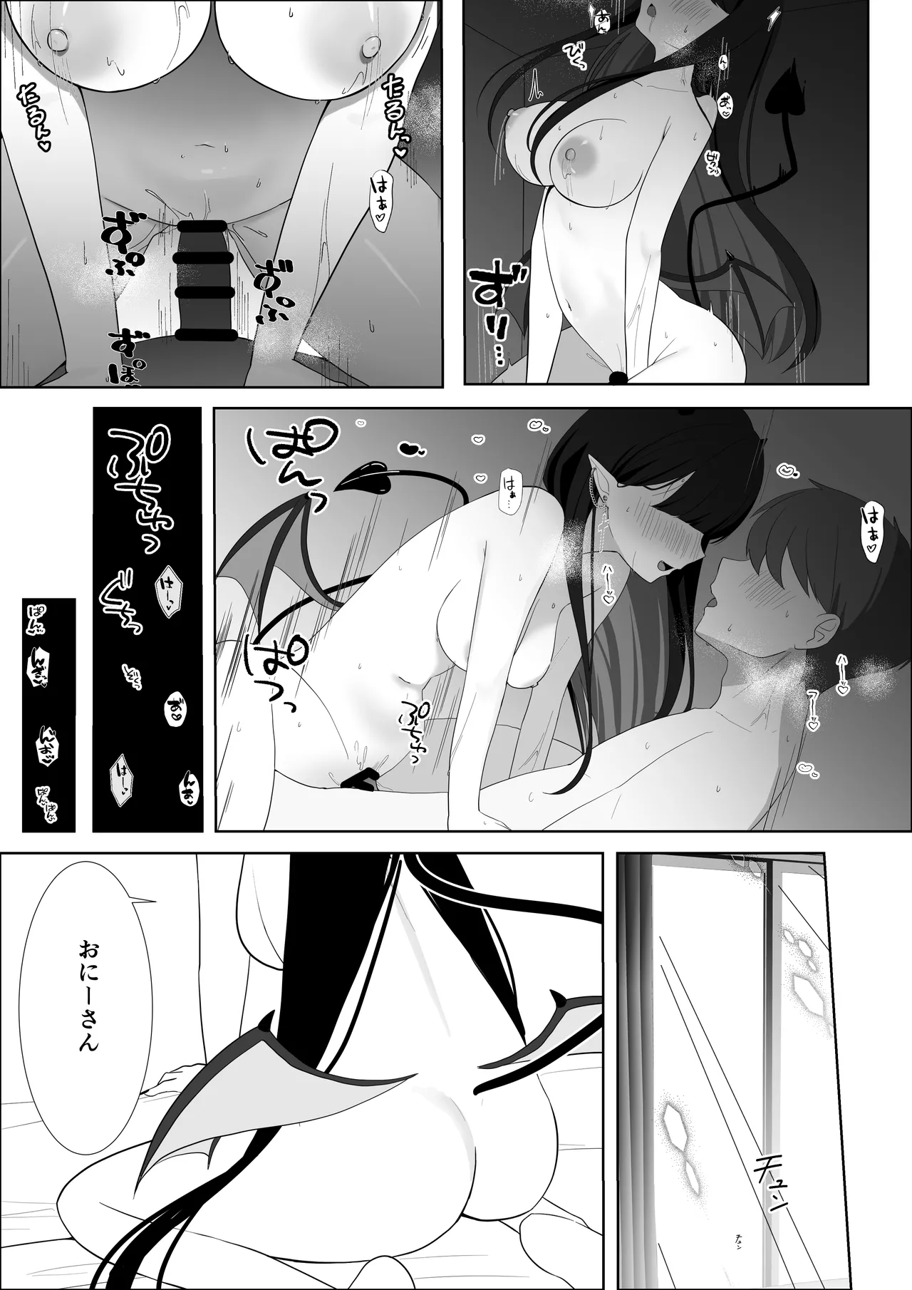 道端で拾った悪魔娘に懐かれてイチャラブする話 - page36