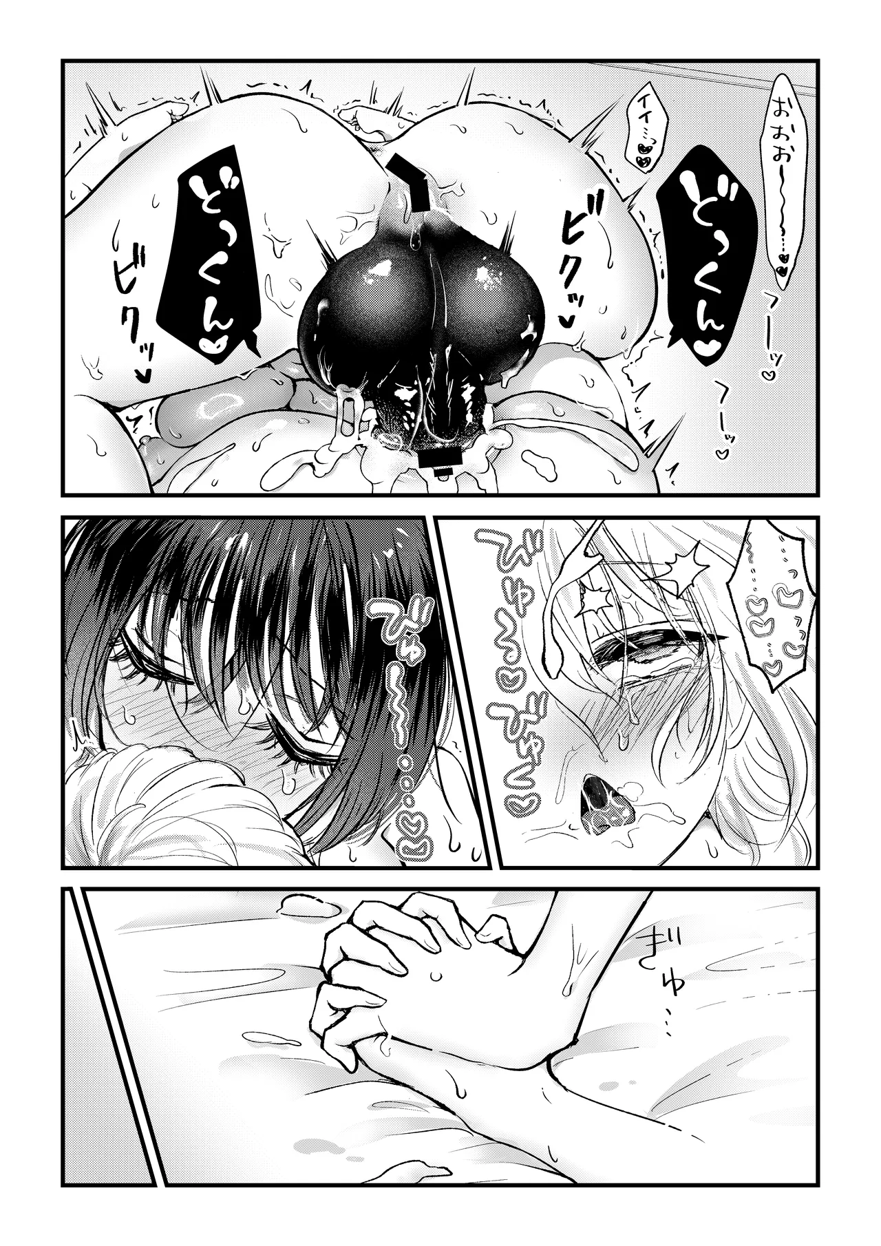 ふた×女マッチングアプリで出会ったふたなり馬ちん娘にハメ倒される！！ - page23