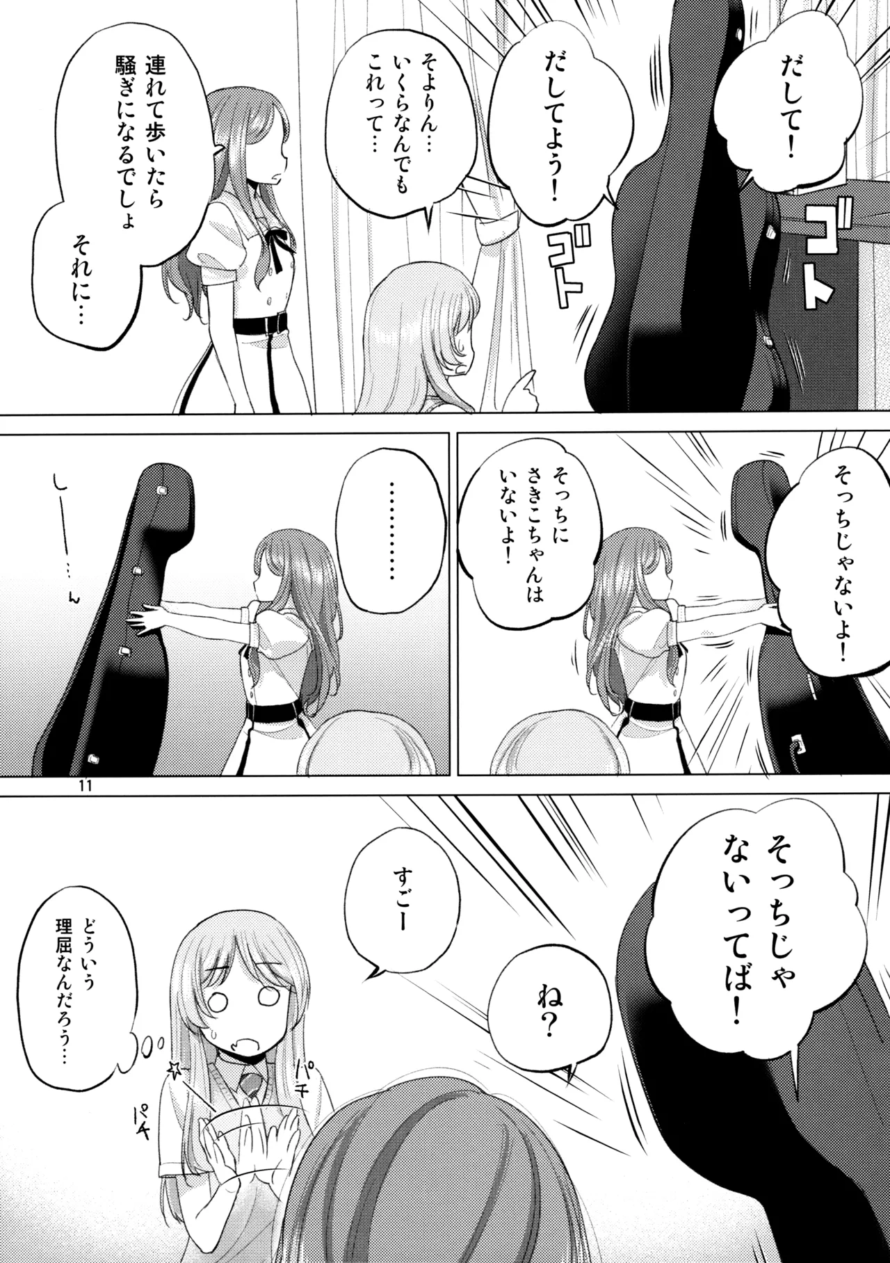 Olga Booze - page10
