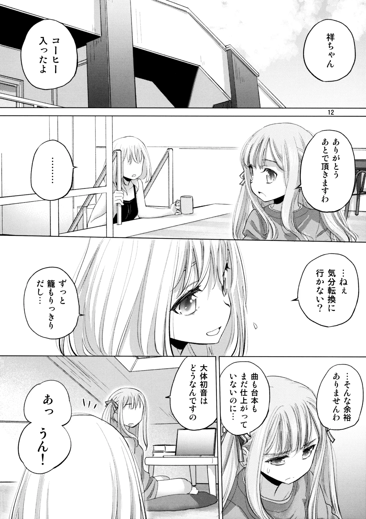 Olga Booze - page11