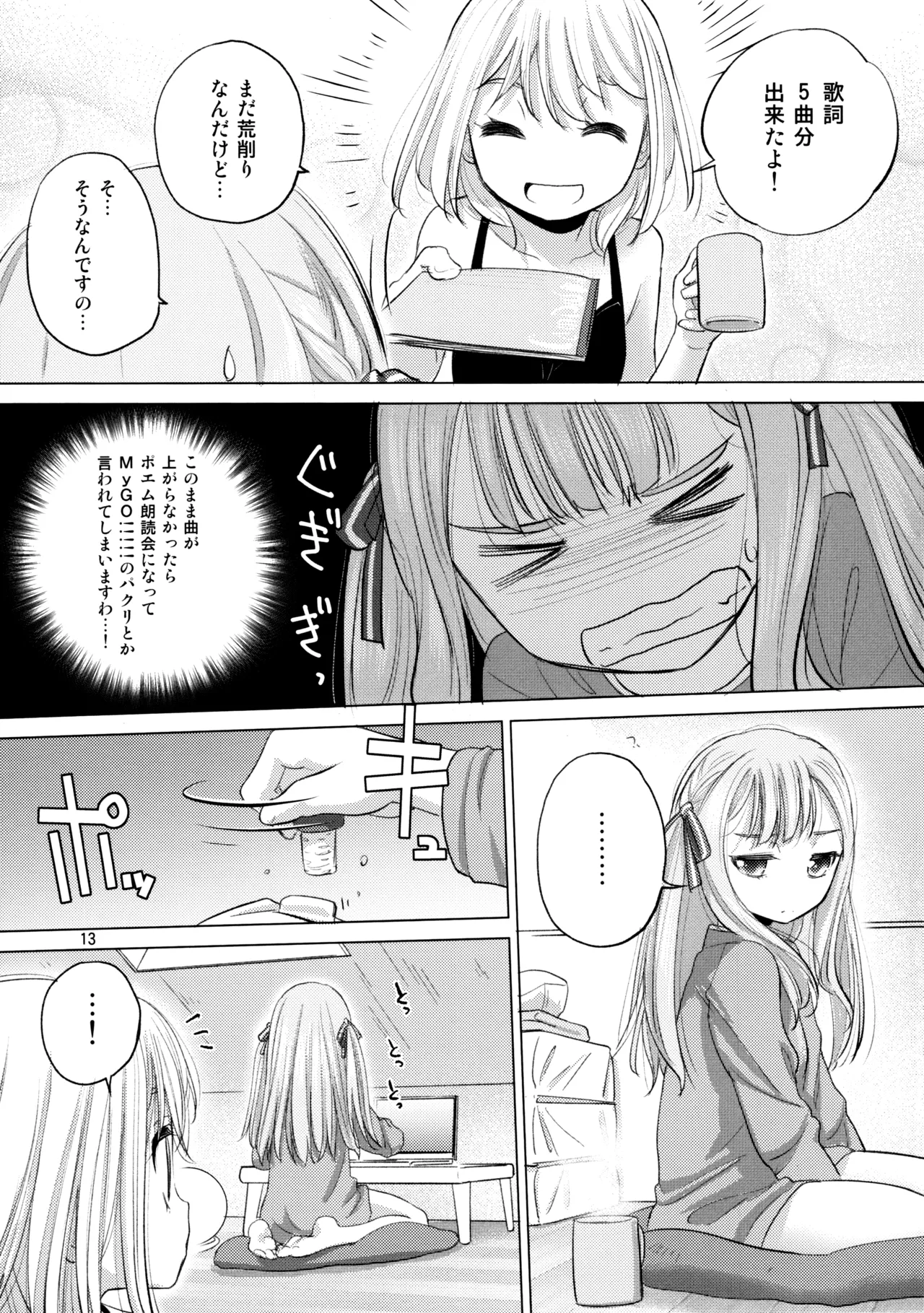 Olga Booze - page12