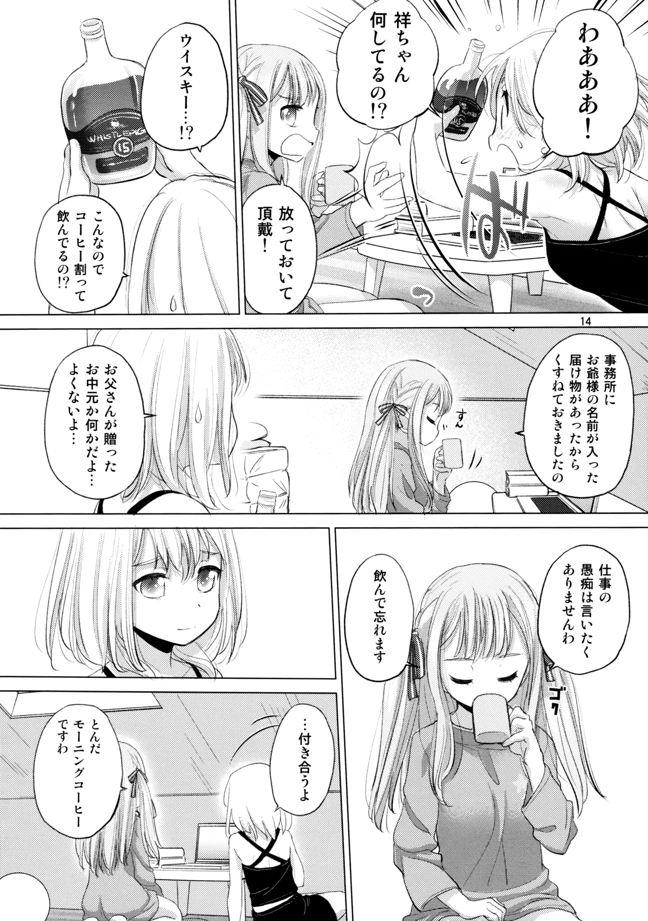 Olga Booze - page13