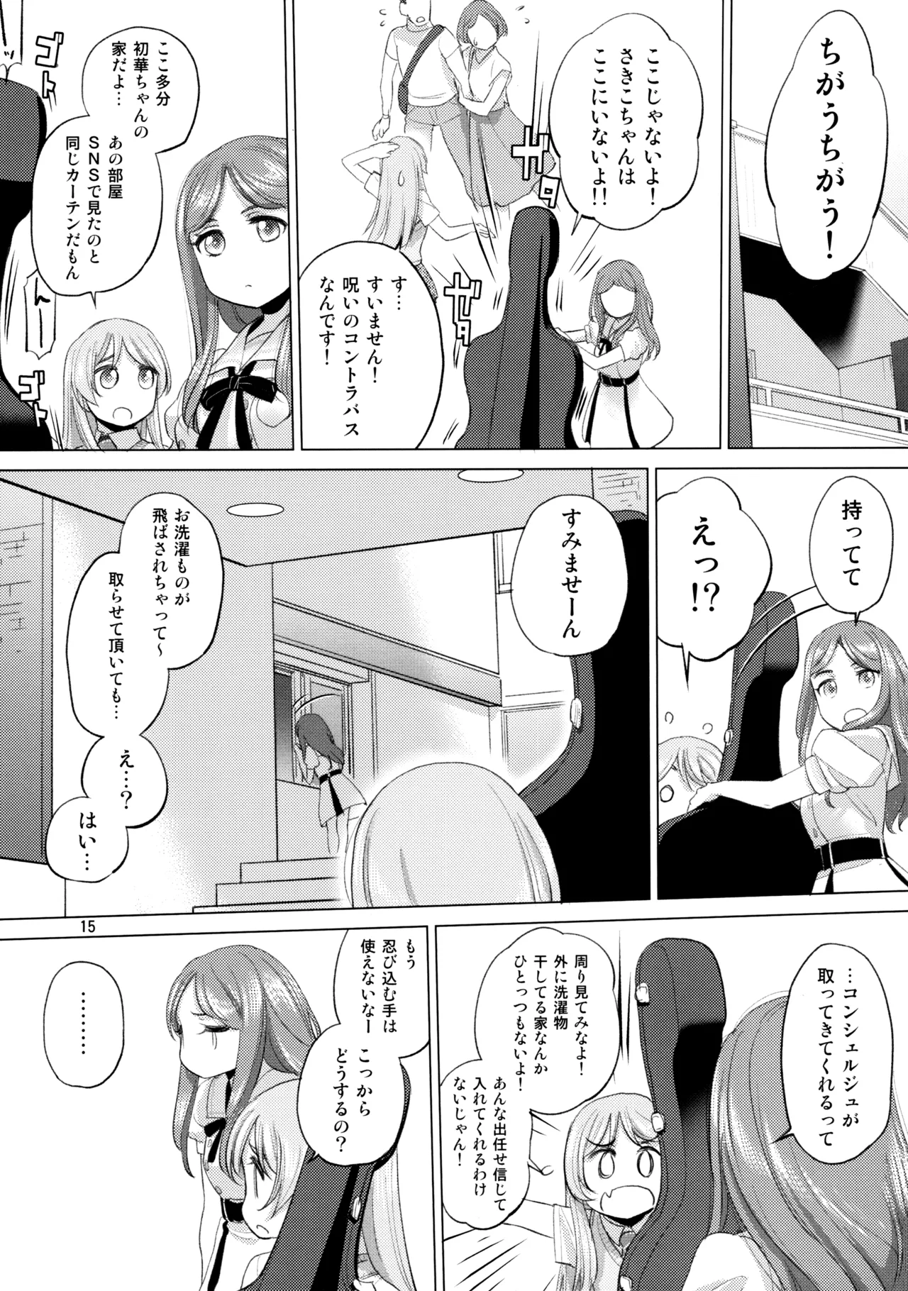 Olga Booze - page14