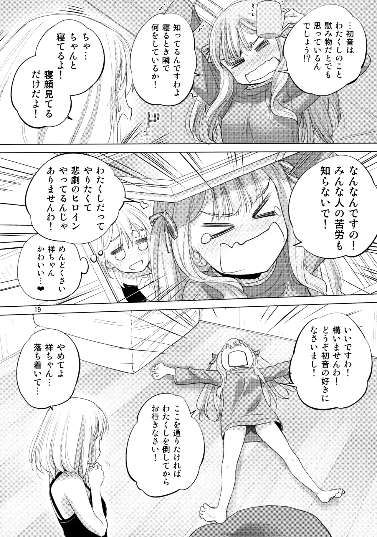 Olga Booze - page18