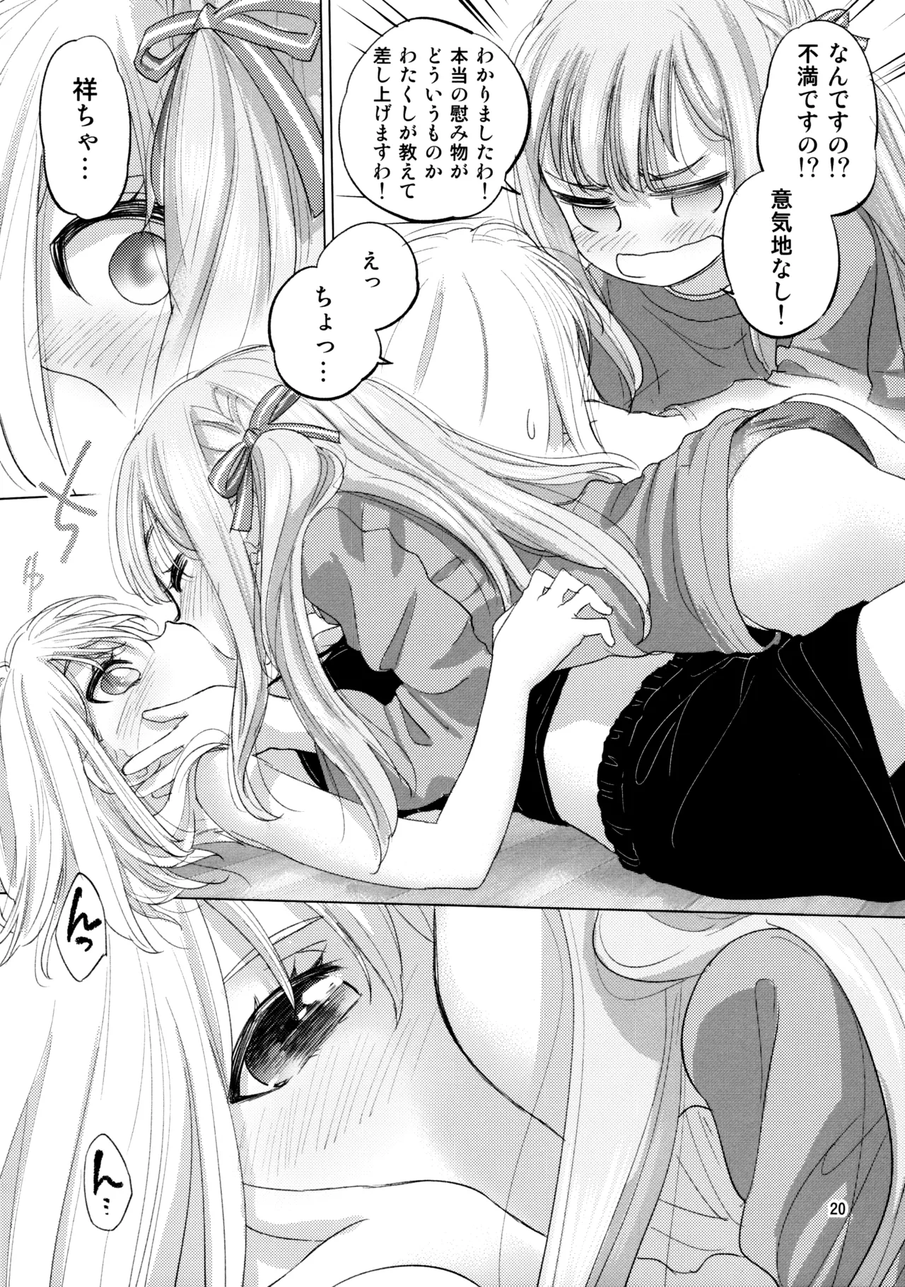 Olga Booze - page19