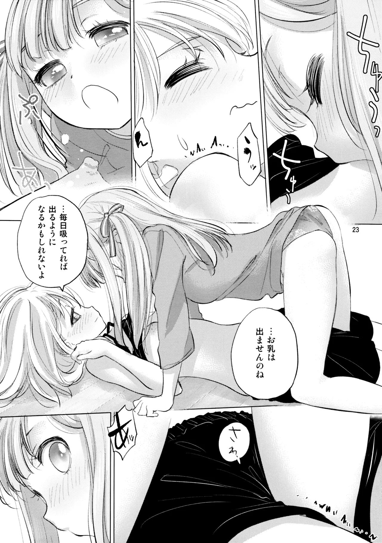 Olga Booze - page22
