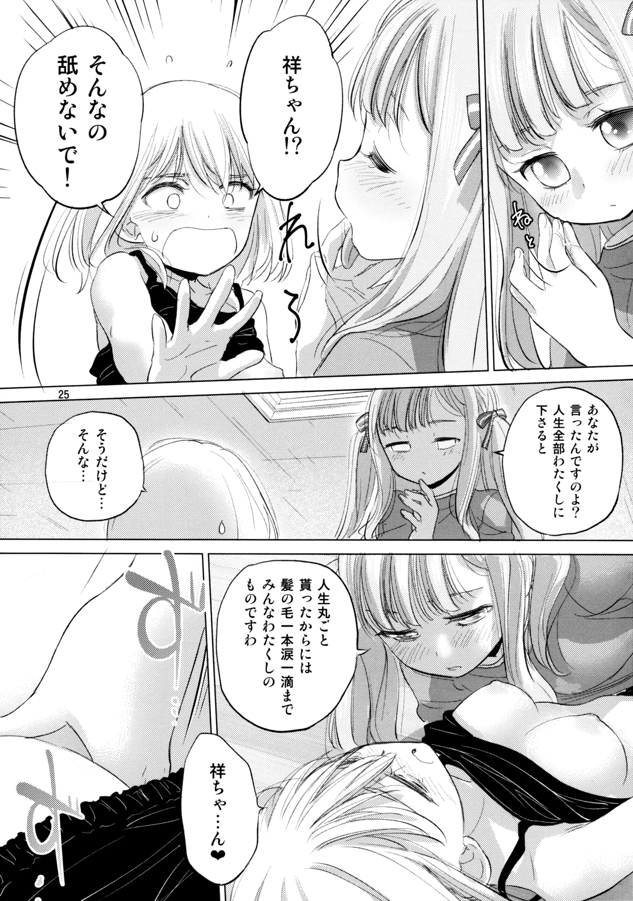 Olga Booze - page24