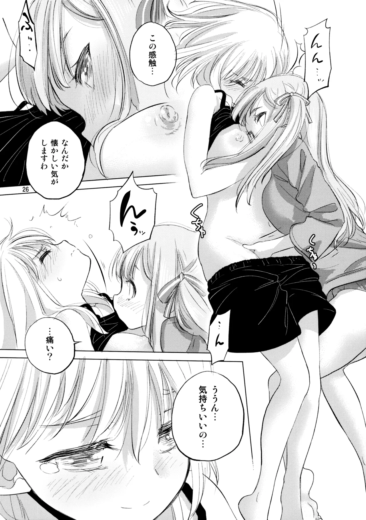 Olga Booze - page25
