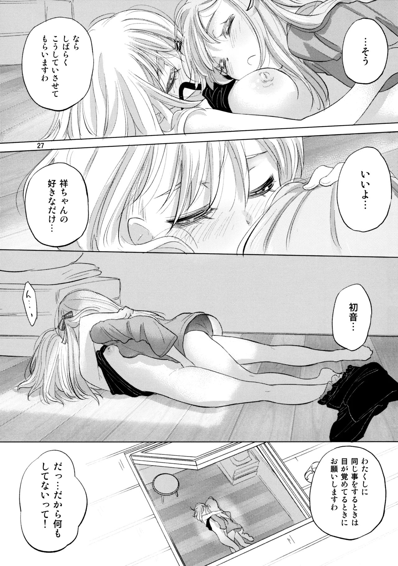 Olga Booze - page26