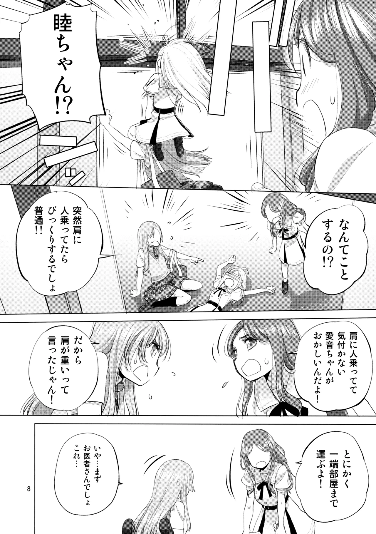 Olga Booze - page7