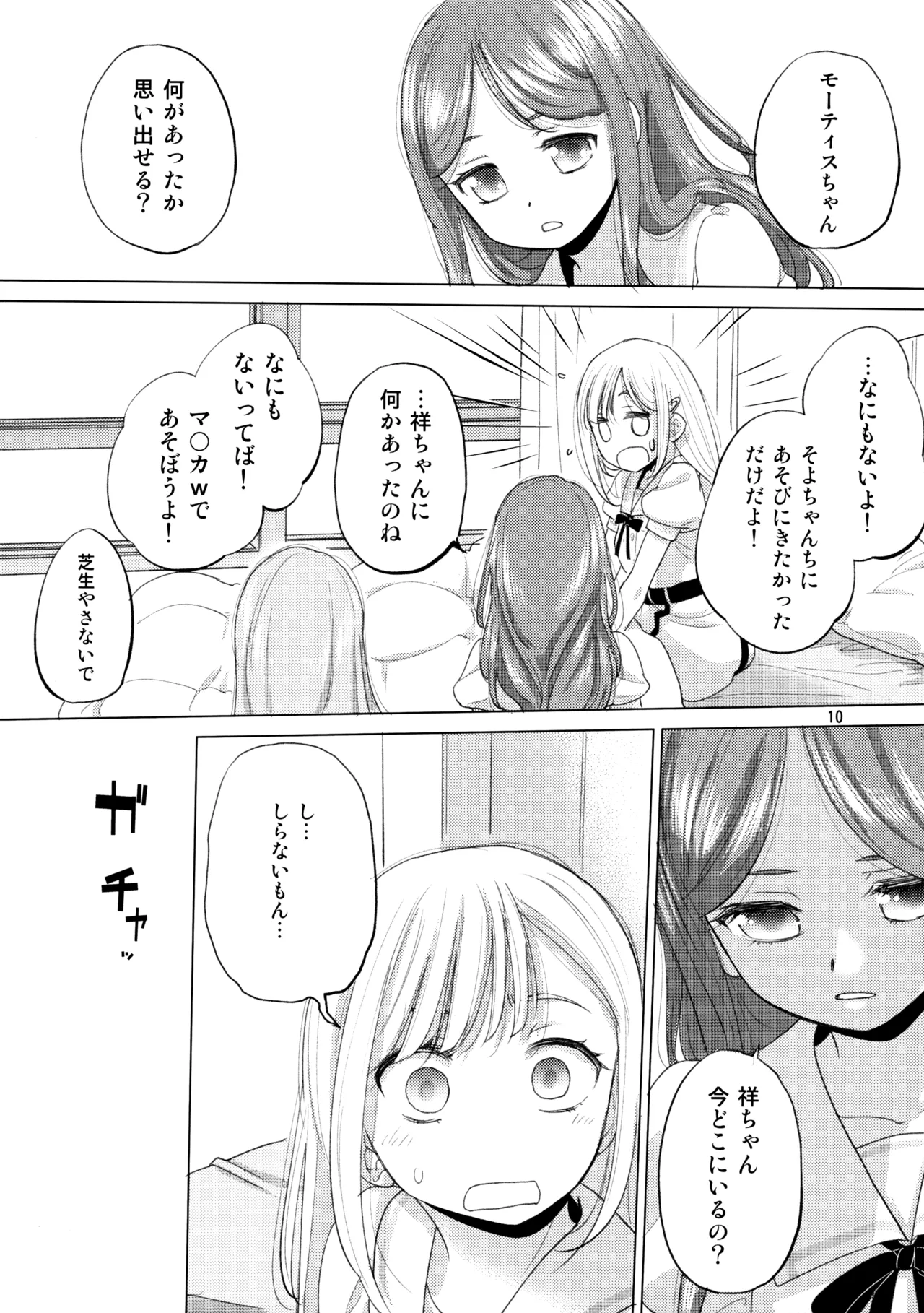 Olga Booze - page9