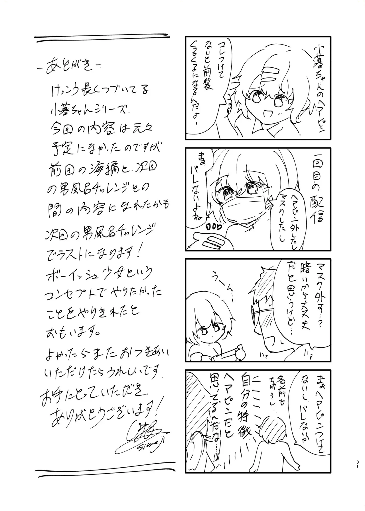 リアルチン凸待ち露出オナニー配信 - page32