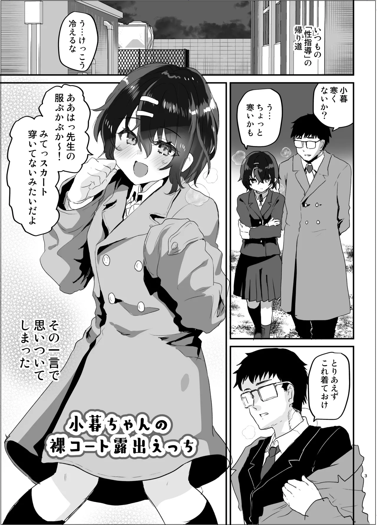 リアルチン凸待ち露出オナニー配信 - page4