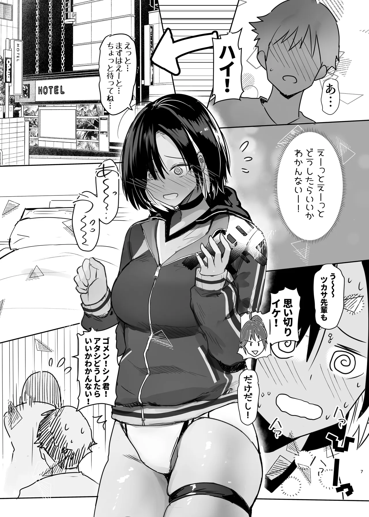 専属のマネージャーの僕が虎影さんに初めての性感ストレッチ - page7