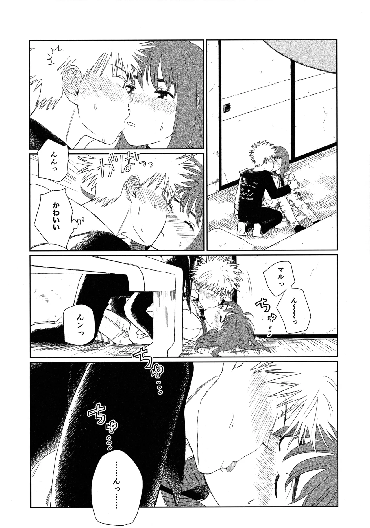 天栄百姓浪漫譚 - page13