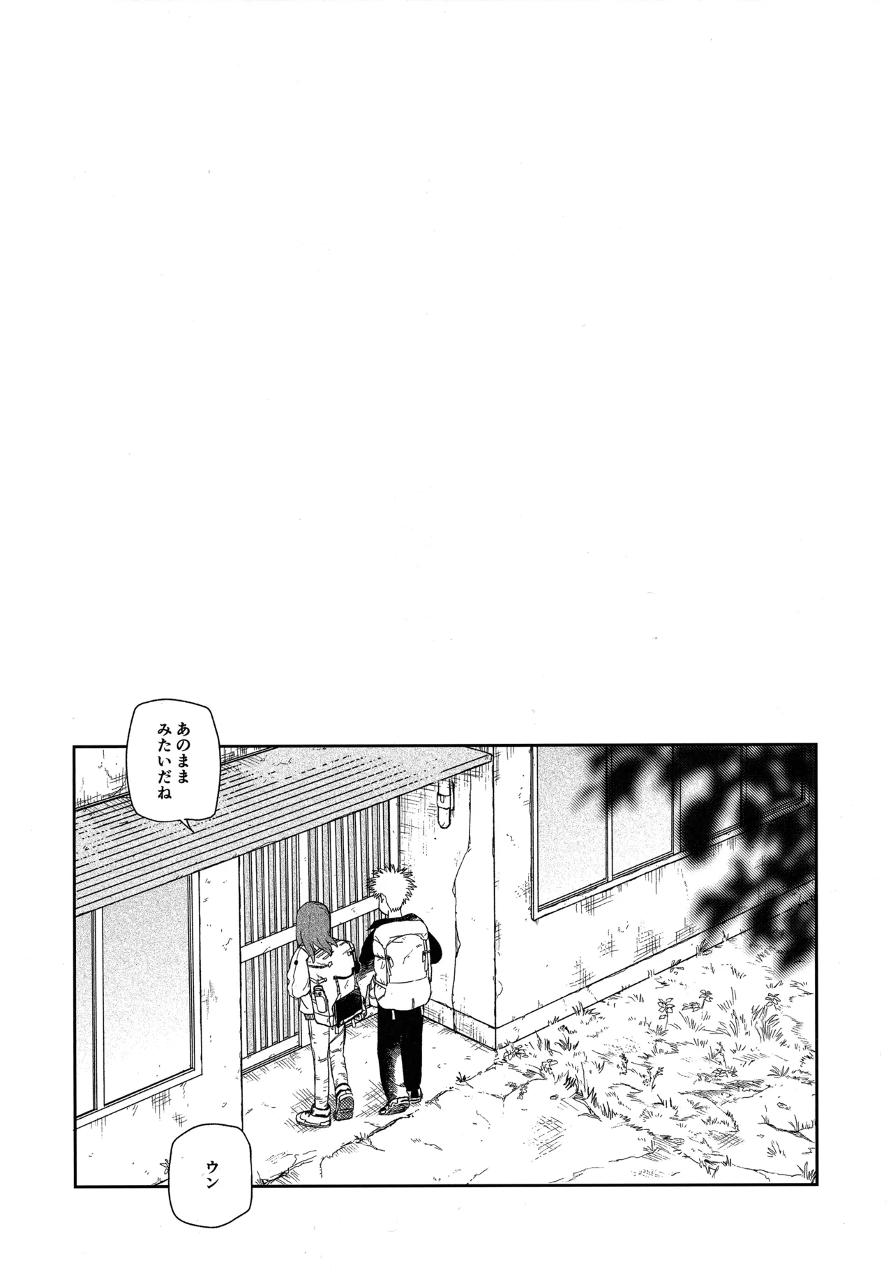 天栄百姓浪漫譚 - page3