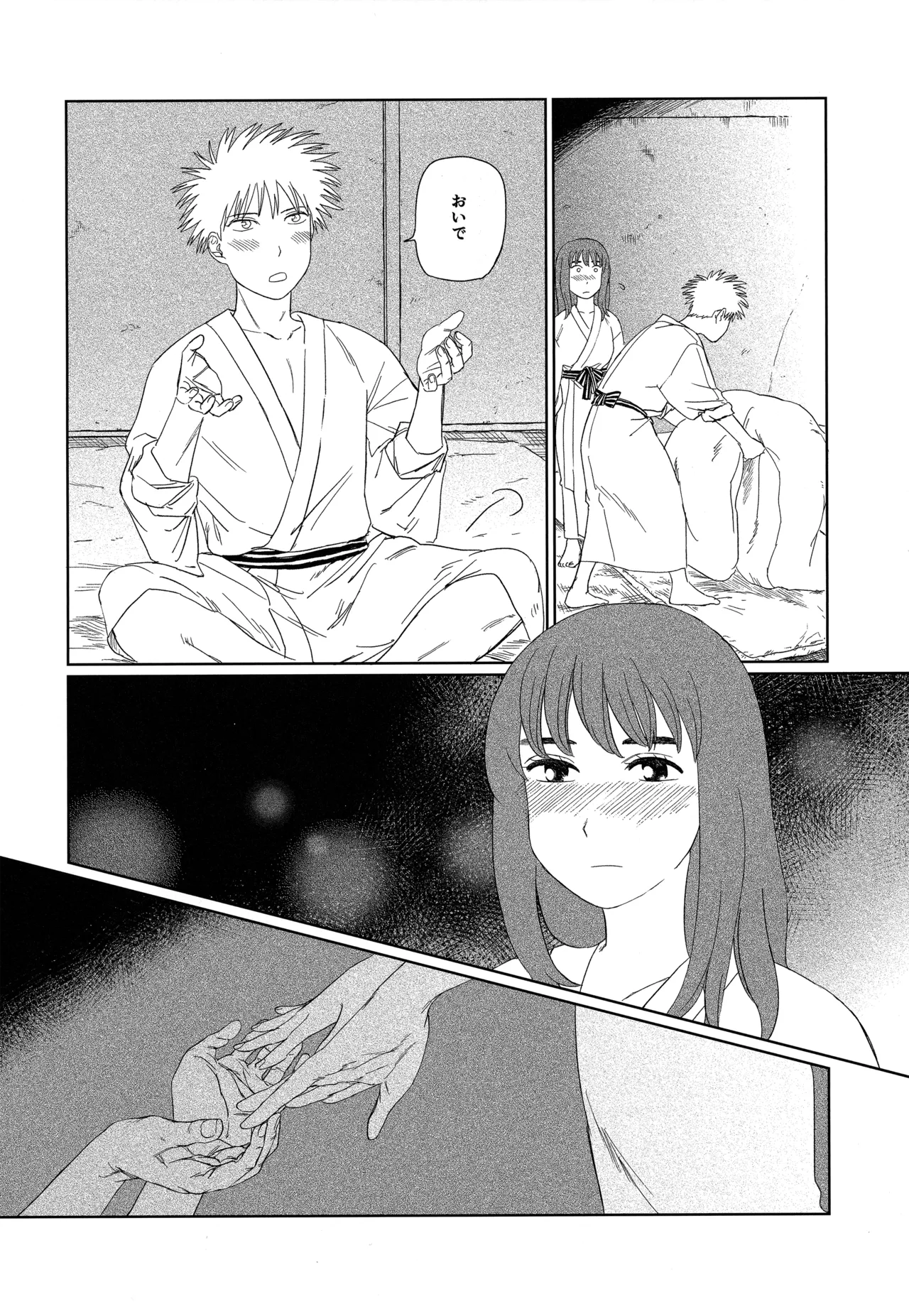 天栄百姓浪漫譚 - page35