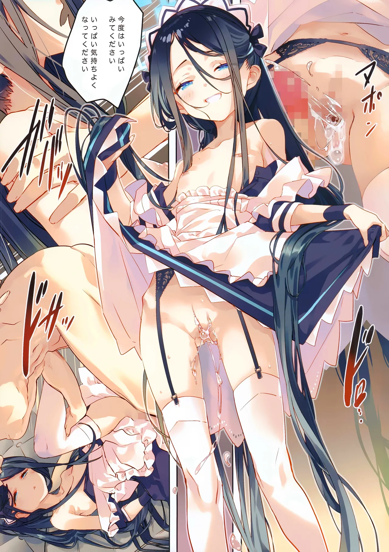 先生はメイドのアリスも攻略しますか? - page12