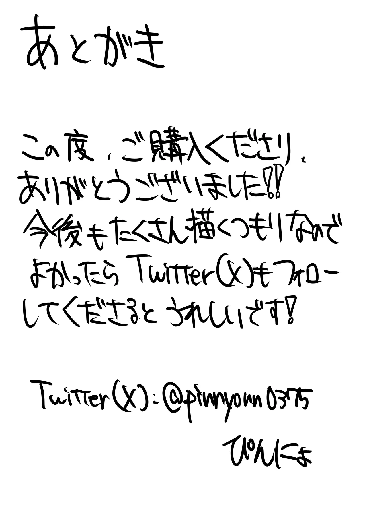 会計と書記に管理される話 - page16