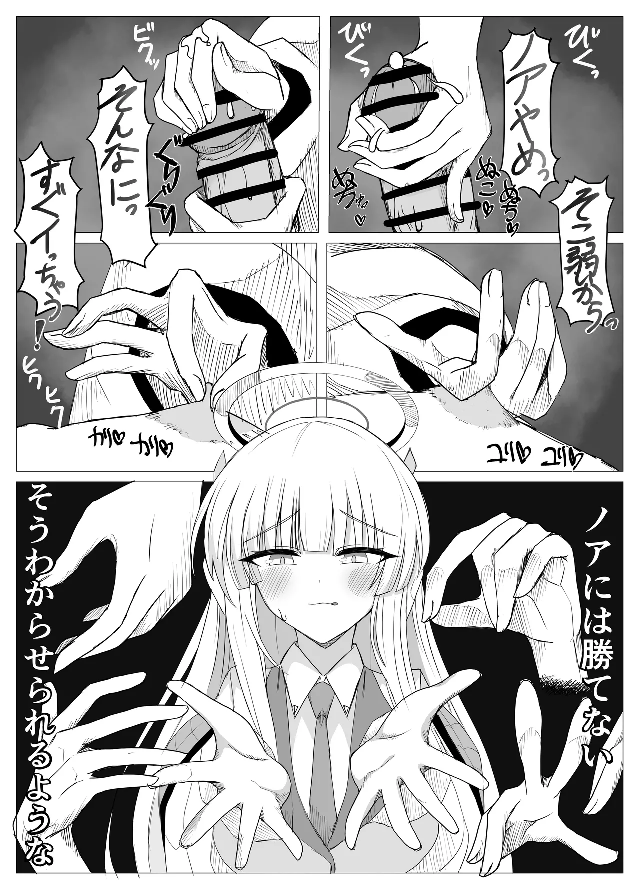 会計と書記に管理される話 - page9